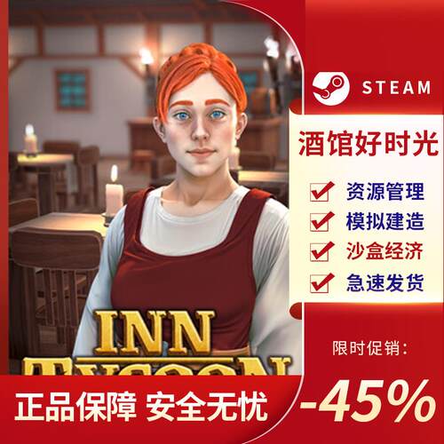 酒馆好时光沙盒经济模