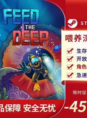 喂养深渊 Feed the Deep 类 ROGUE 动作冒险 生存科幻 Steam正版