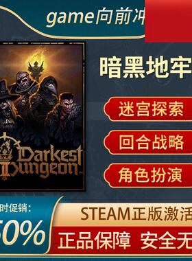 暗黑地牢2 Darkest Dungeon II STEAM正版PC中文 迷宫探索 回合