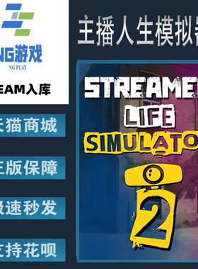 PC正版 Steam 中文游戏  主播人生模拟器2 Streamer Life Simulat