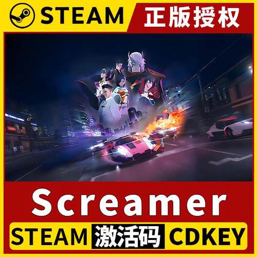 【Screamer】单机版 Steam正版游戏授权国区CDK不限区激活码PC端