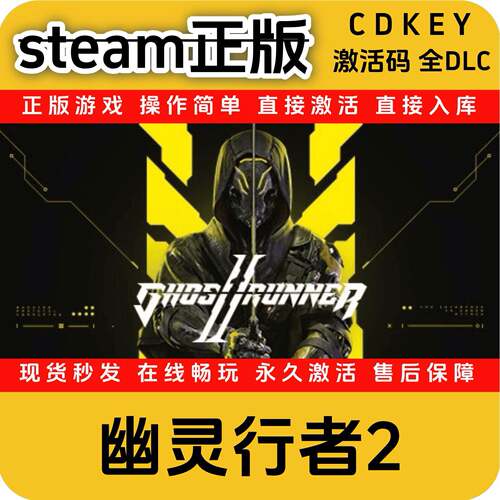 幽灵行者2steam正版入库国区cdkey全DLC激活码全球区cdkey入库