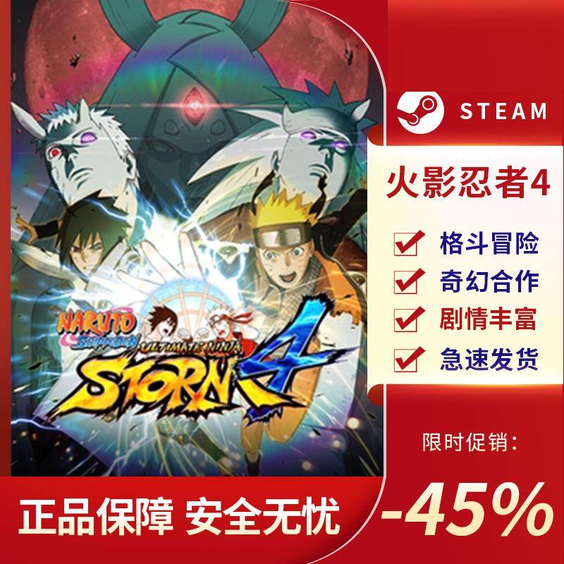 火影忍者疾风传极风