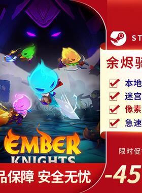 余烬骑士 Ember Knights STEAM正版 PC中文 像素图形 迷宫探索