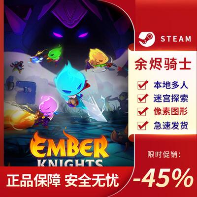 余烬骑士EmberKnights