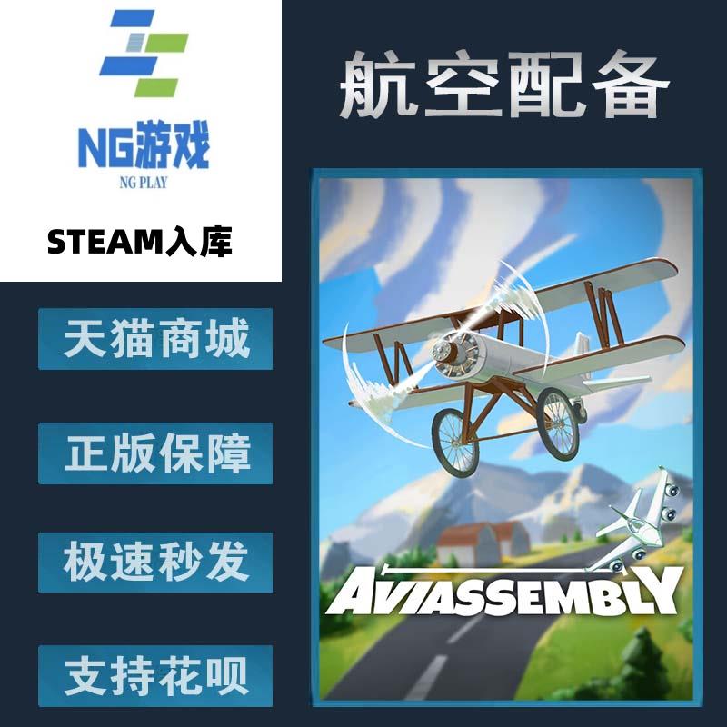 steam飞机配置国区激活