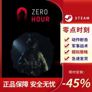 Zero 零小时 Hour STEAM正版 动作射击 零点时刻 PC英文 零时区