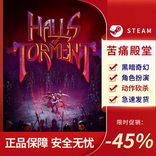 Halls of Torment 苦痛殿堂 动作类 ROGUE 弹幕射击 Steam正版PC