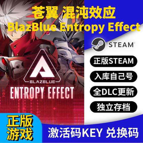 steam正版苍翼 混沌效应激活码CDK入库全DLC国区 PC中文游戏