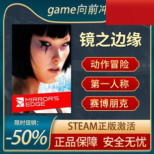 解谜探索 镜之边缘1 动作冒险 STEAM正版 Mirrors Edge