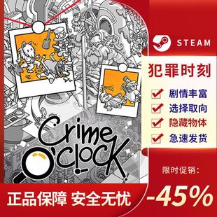 Clock STEAM正版 PC中文 CDKEY 犯罪时刻 国区激活码 Crime