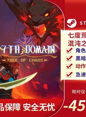 七度荒域：混沌之树 7th Domain:Tree of Chaos 动作 Steam正版PC