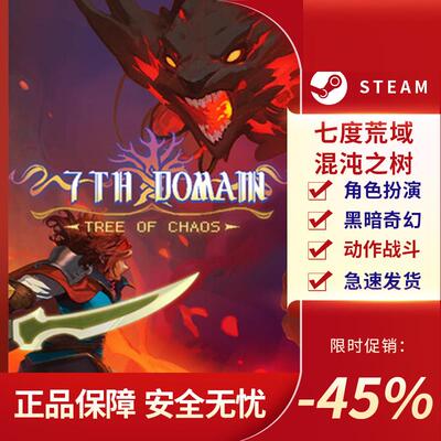 七度荒域：混沌之树7th