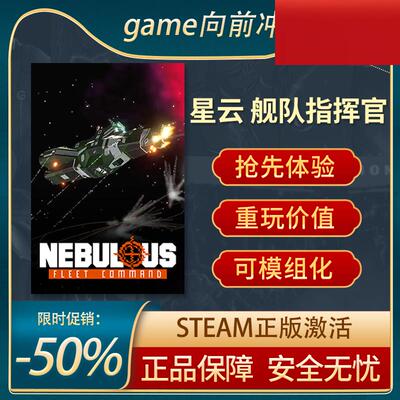 星云战舰指挥官NEBULOU