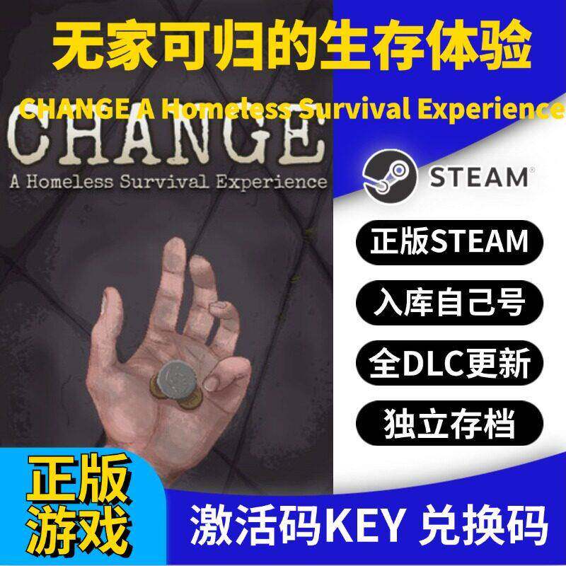 steam正版无家可归的生存体验激活码CDK入库全DLC国区 PC中文游戏