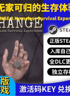 steam正版无家可归的生存体验激活码CDK入库全DLC国区 PC中文游戏