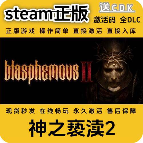 神之亵渎2steam正版入库全DLC国区cdkey全球区激活码PC入库全球区