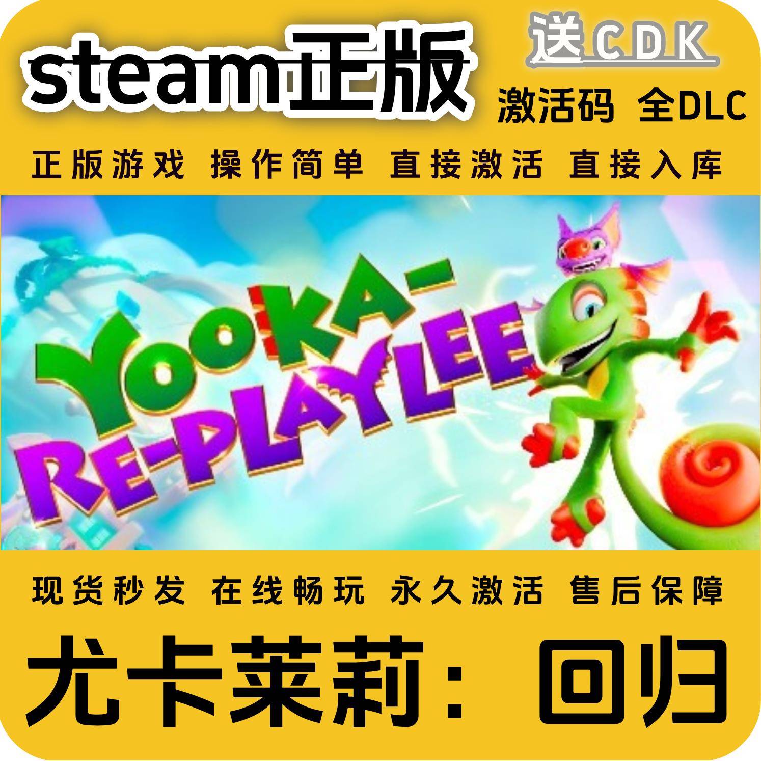 尤卡莱莉回归steam正版入库全DLC国区cdkey全球区激活码单机入库