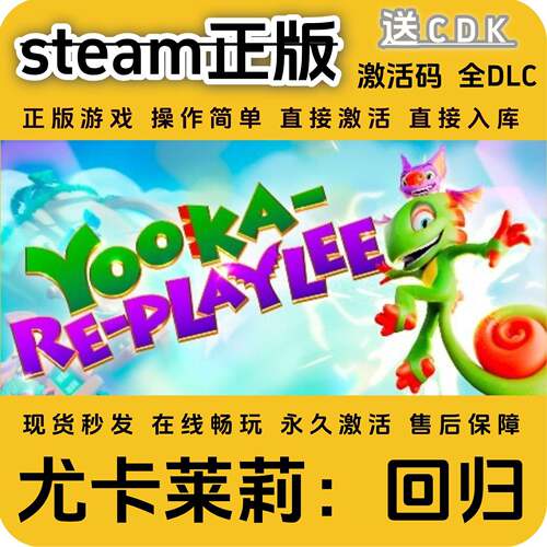尤卡莱莉回归steam正版入库全DLC国区cdkey全球区激活码单机入库