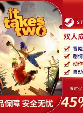 双人成行steam激活码 it takes two 兑换码 国区 pc版 账号 cdkey