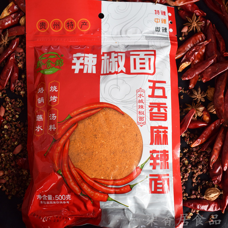 贵州五香麻辣辣椒面烧烤烙锅蘸料