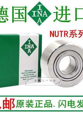 德国进口INA滚轮滚针轴承 NUTR15A 17A 20A 25A 30A 35 40 45 50A