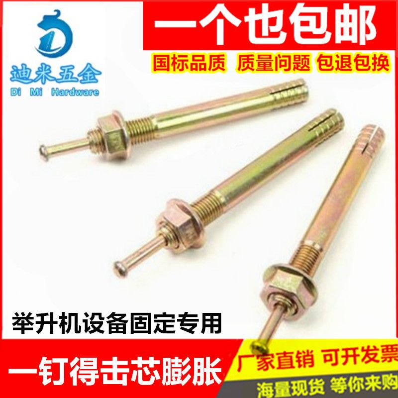 国标击芯膨胀螺丝一钉得敲击式膨胀螺栓举升机锤击壁虎膨胀M6-M20