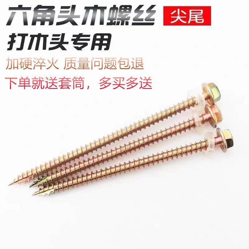 六角木钻钻尾丝法兰钻尾丝木牙螺丝木螺丝自攻自钻尾木工钻尾丝