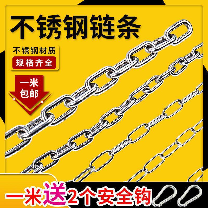 304不锈钢防滑秋千链铁链子