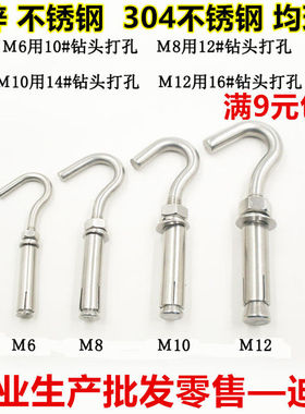 304不锈钢膨胀钩螺丝镀锌铁吊环钩挂钩井盖窨井网拉爆钩M6M8M1012