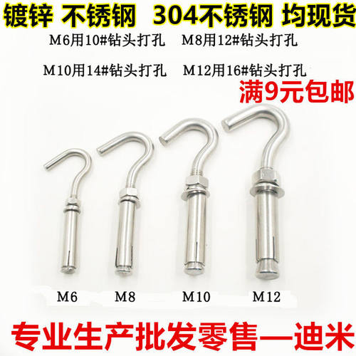 304不锈钢膨胀钩螺丝镀锌铁吊环