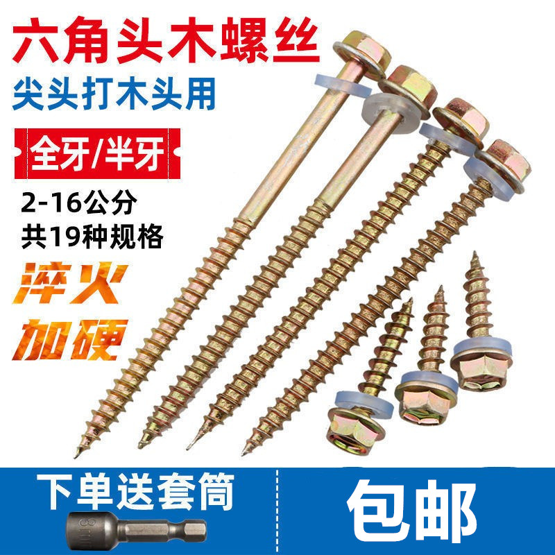 自钻碳钢中国大陆尖头木工用