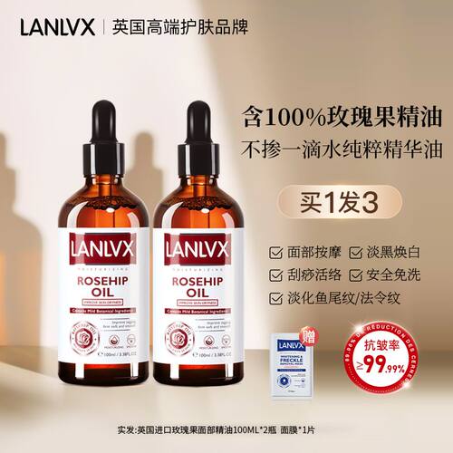 专柜正品英国进口玫瑰面