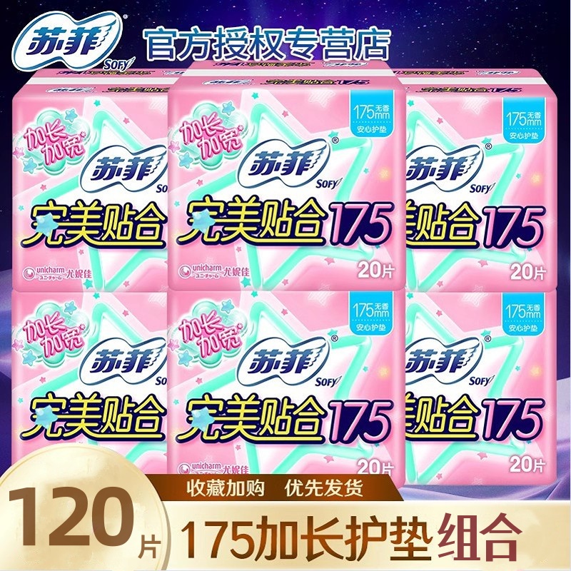苏菲卫生巾女175mm加长加宽护垫