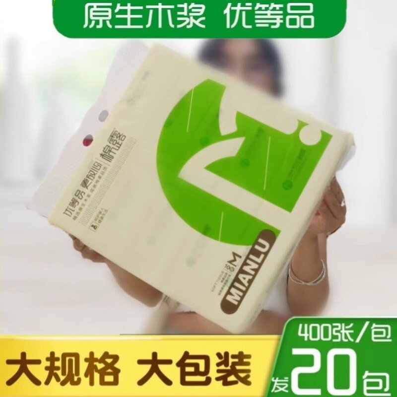 棉露质感纸抽加量装抽取式面巾纸100抽/包木浆压花纸整箱官方正品