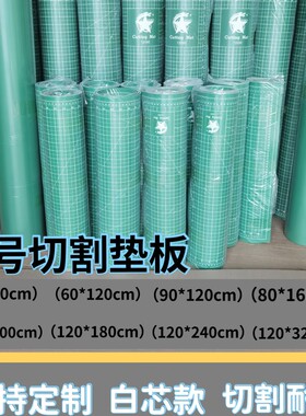 切割垫板A0大号a1介刀雕刻板2米1.2米1.8米2.4米定制美工裁切广告