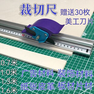 直尺裁切尺防护尺滑动式KT板裁切尺广告制作工具防割手防跑偏包邮