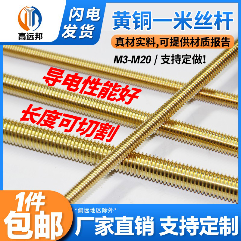 接黄铜类定制螺丝客服专业报价快