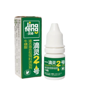 灵峰鸽药（一滴灵2号）赛鸽用品信鸽药品鸽子包邮赛鸽调理