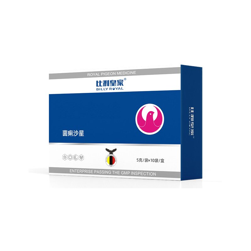 比利皇家鸽药（菌痢沙星）赛鸽用品信鸽药品鸽子包邮赛鸽调理保健