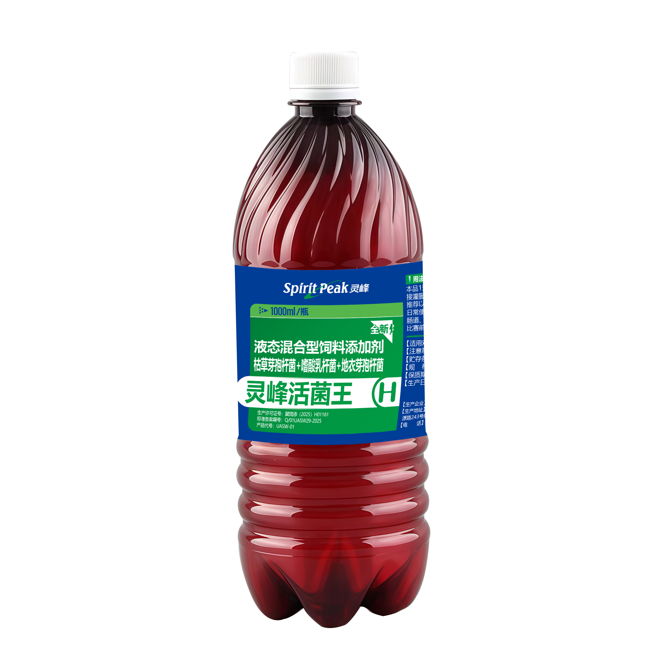 灵峰鸽药(活菌王)赛鸽用品信鸽药品鸽子包邮赛鸽调理保健