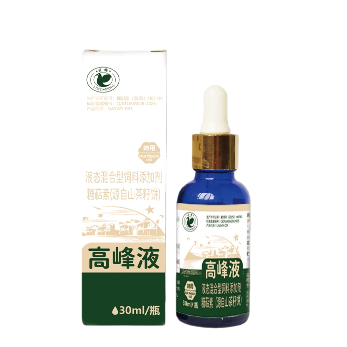 灵峰鸽药（高峰液）赛鸽用品信鸽药品鸽子包邮赛鸽调理保健