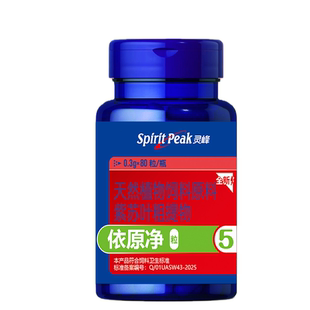 灵峰鸽药（依原净胶囊）赛鸽用品信鸽药品鸽子包邮赛鸽调理保健