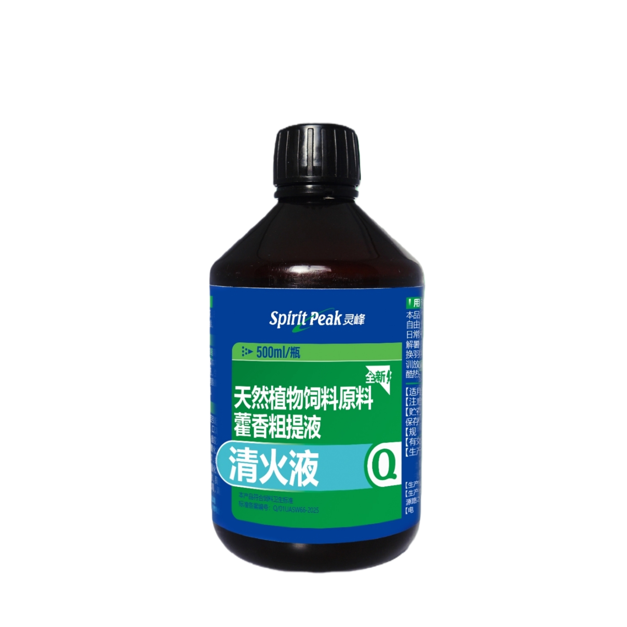 灵峰鸽药（清火液）赛鸽用品信鸽药品鸽子包邮赛鸽调理保健