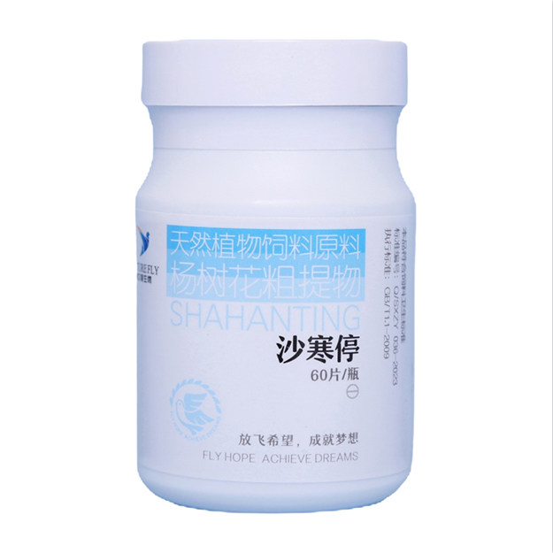 耐久翔鸽药（沙寒停片）赛鸽用品信鸽药品鸽子包邮赛鸽调理保健