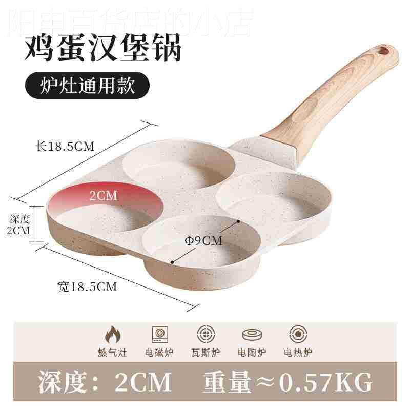 网红鸡蛋汉堡锅煎蛋神器煎蛋锅平底小号煎锅不粘锅早餐机蛋堡模具