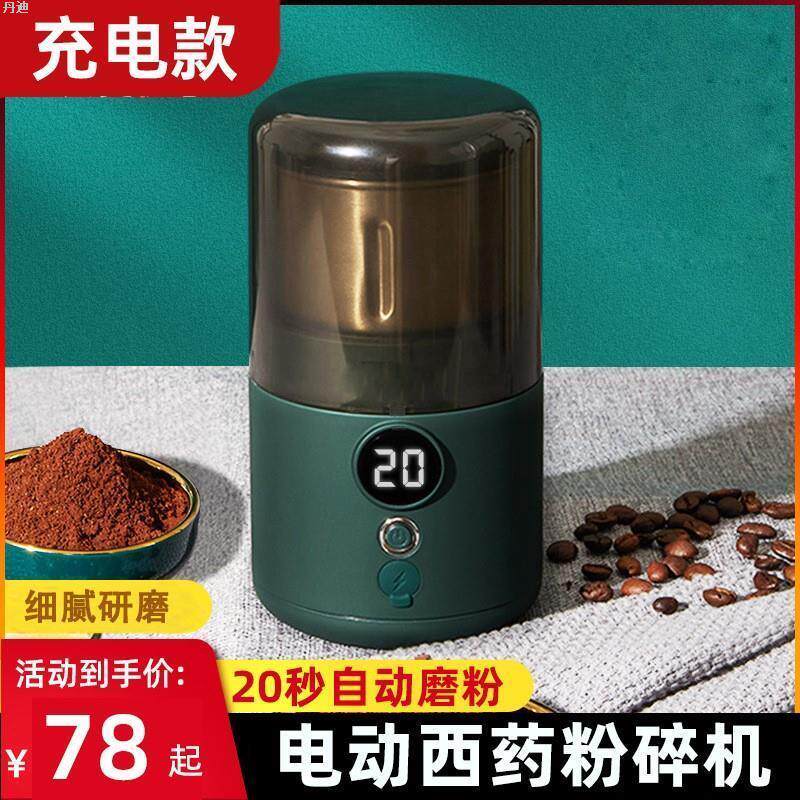药物碾药打粉磨粉神器药片研磨器电动迷你打粉机充电西药粉碎机