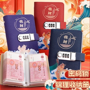 现金存钱本2025年新款 锁女存钱包 儿童收纳存钱夹钱册大容量密码