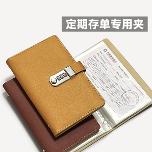 定期银行存单专用夹钱册收据票据夹银行存折卡包密码 锁现金收纳本