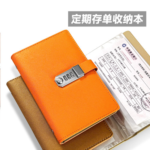 定期银行存单专用夹钱册收据票据夹银行存折卡包密码锁存单收纳本